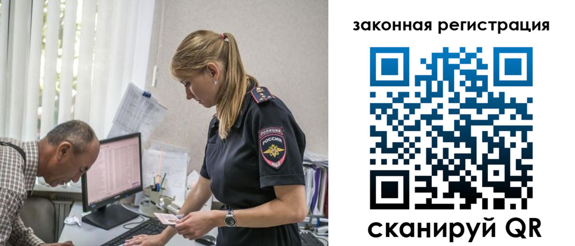 прописка 2025 в Учалы